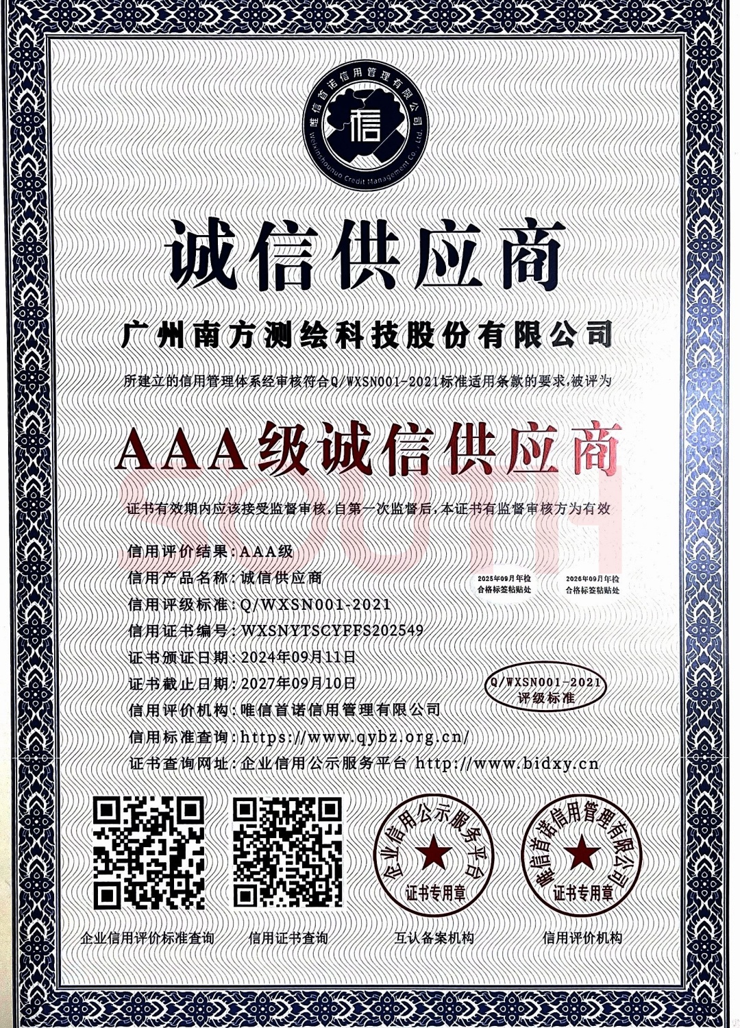2024-AAA�����Ź�����֤��