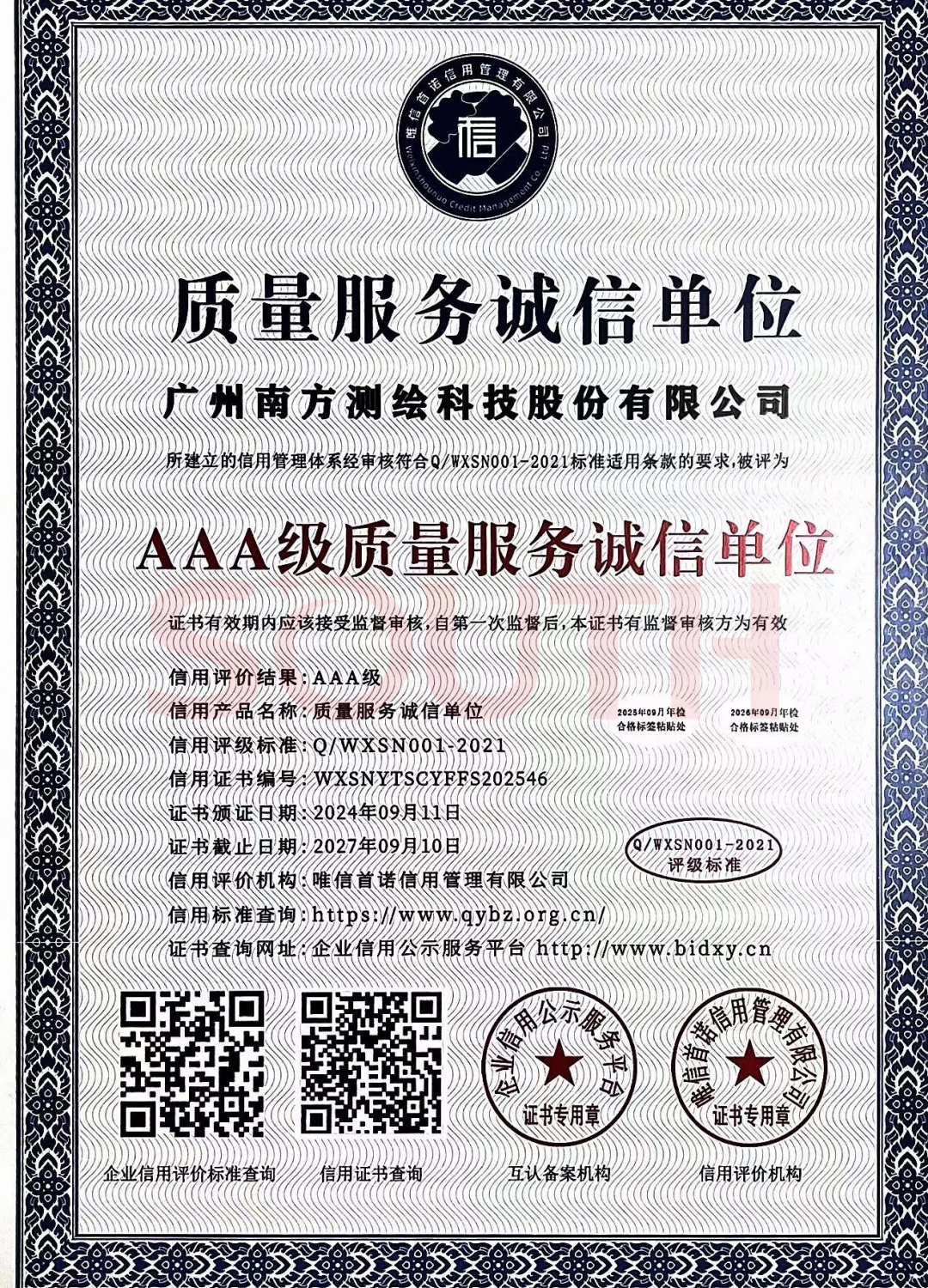 2024-AAA������������ŵ�Ԫ֤��