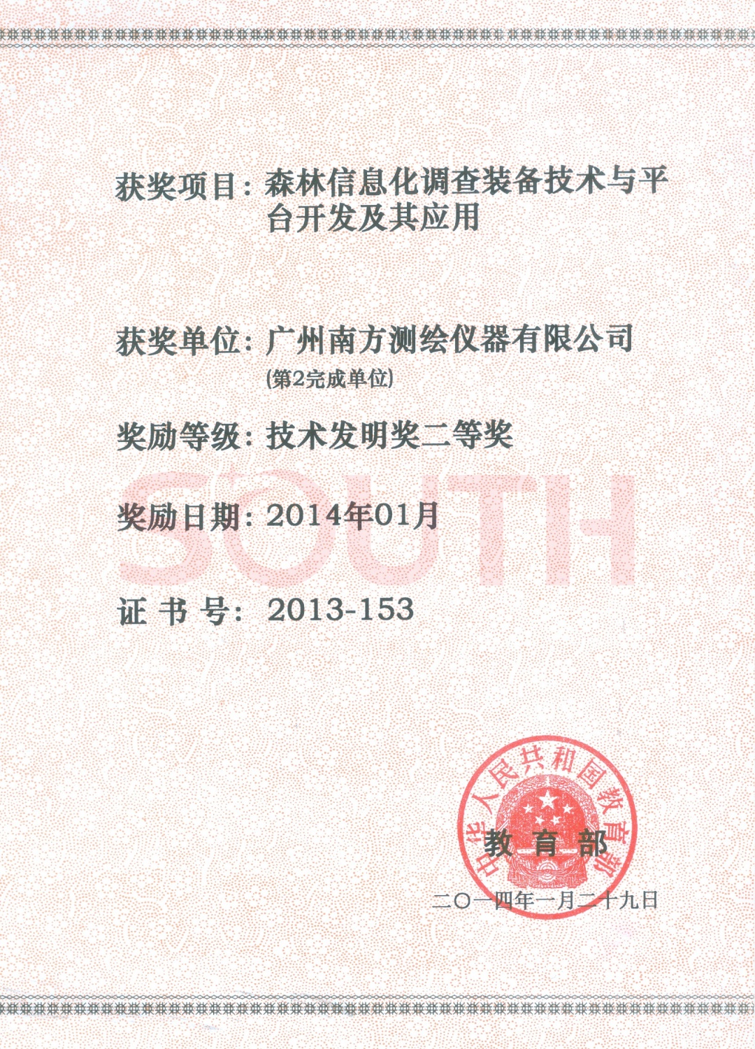 2014���ȼ������ֽ�-������Ϣ�������豸������ƽ̨������������-���Ƚ�