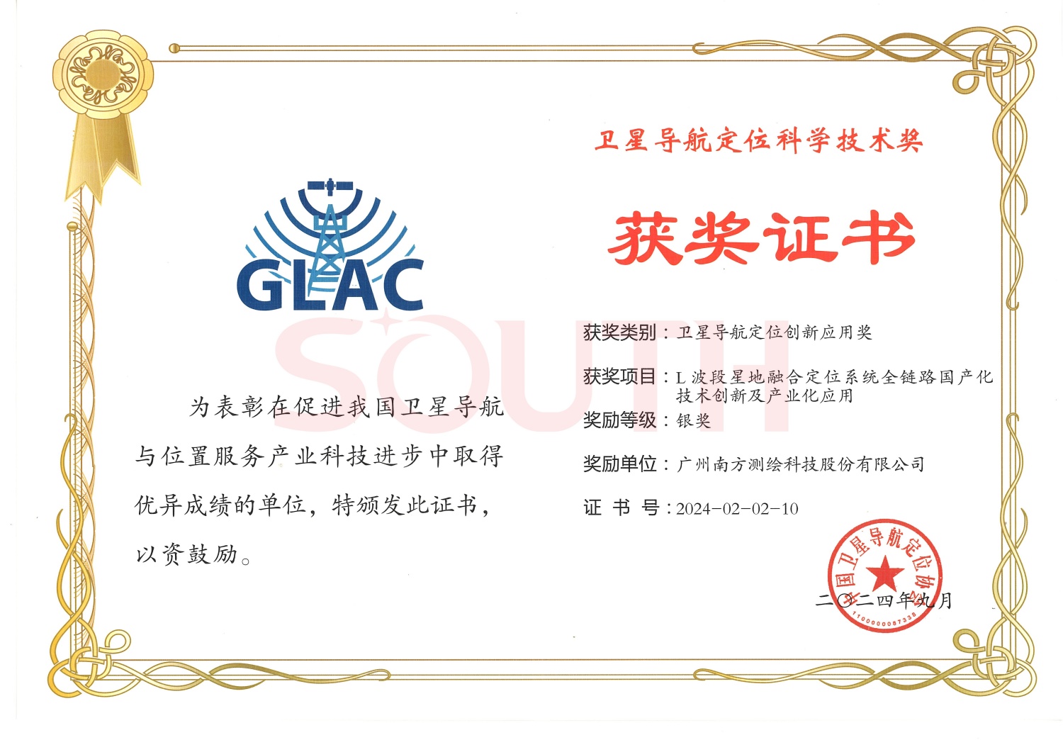 2024���ǵ�����λ��ѧ������-L�����ǵ��ں϶�λϵͳȫ��·�������������¼���ҵ������-����