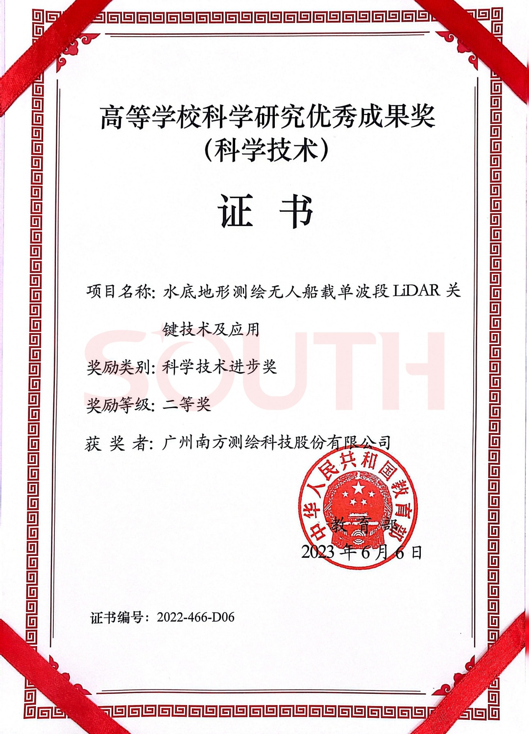 2023�ߵ�ѧ����ѧ���������ɾͽ�����ѧ������-ˮ�׵��β�����˴��ص�����LIDAR�ؼ�����������