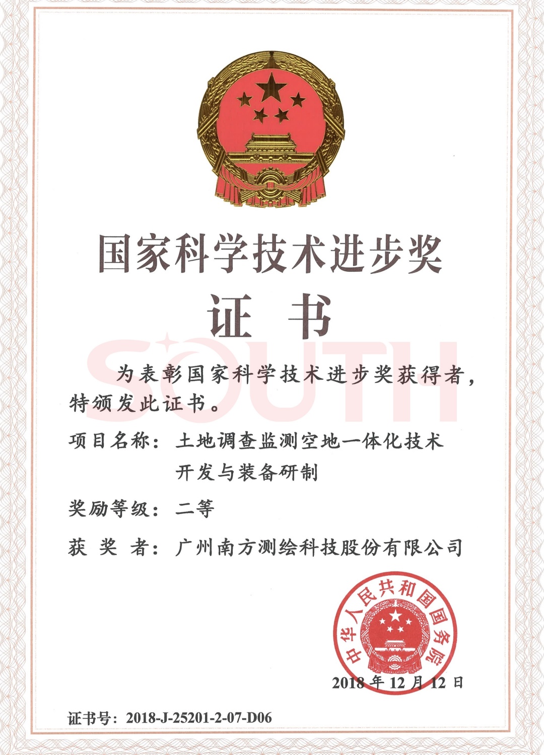 2018���ȿ�ѧ������ȡ��-��Ƥ�������λһ�廯�����������豸����-���Ƚ�