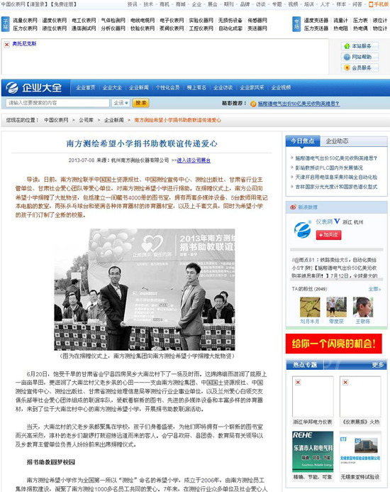 2013071603 首页 | J9集团有限公司官网