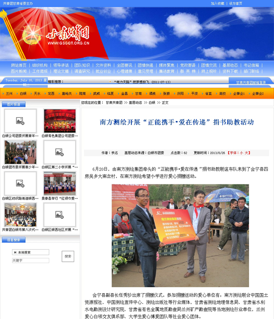 2013071605 首页 | J9集团有限公司官网